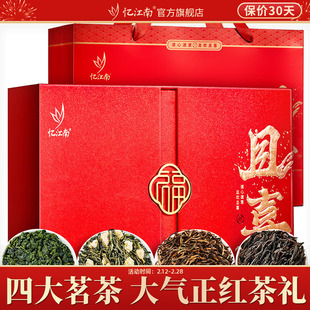 【顺丰】忆江南茶叶礼盒装铁观音金骏眉大红袍红茶过年货送礼长辈