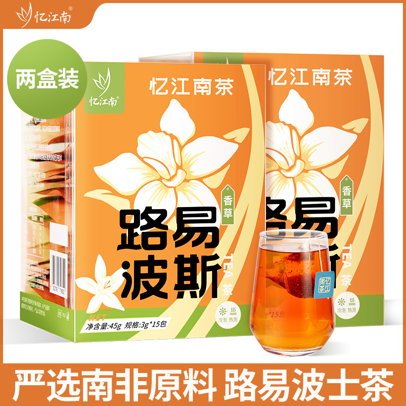 忆江南香草路易波士45g口味尝鲜