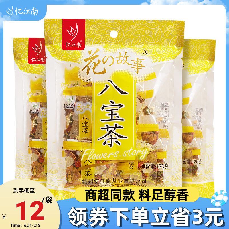 忆江南八宝茶宁夏特产银川盖碗茶