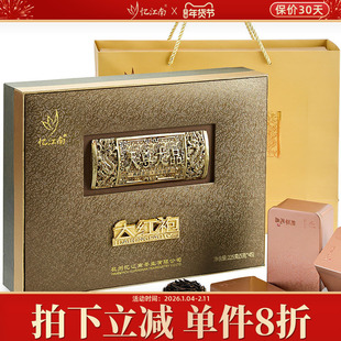 忆江南特级大红袍茶叶礼盒装岩茶乌龙茶过新年年货送礼长辈武夷山