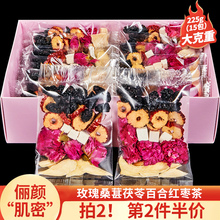 忆江南花茶玫瑰桑葚茯苓百合红枣桑椹黑枸杞玫瑰花茶女士养生茶包