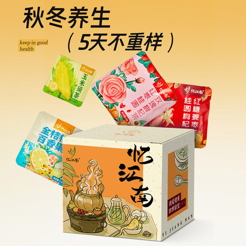 忆江南五口味养生茶天猫u选试饮