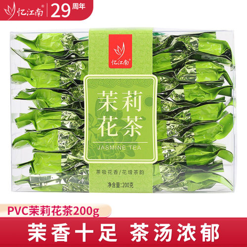 忆江南叶茉莉花茶PVC散盒