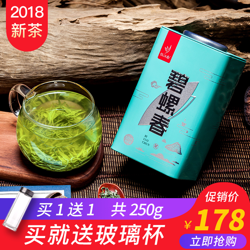 2018新茶憶江南茶葉明前特級洞庭山碧螺春綠茶散裝濃香型250g
