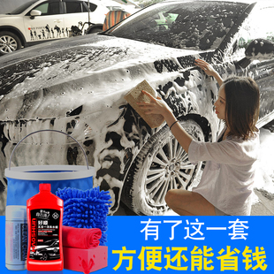 好顺洗车水蜡汽车强力去污上光蜡水洗车液车身清洗剂清洁用品套装