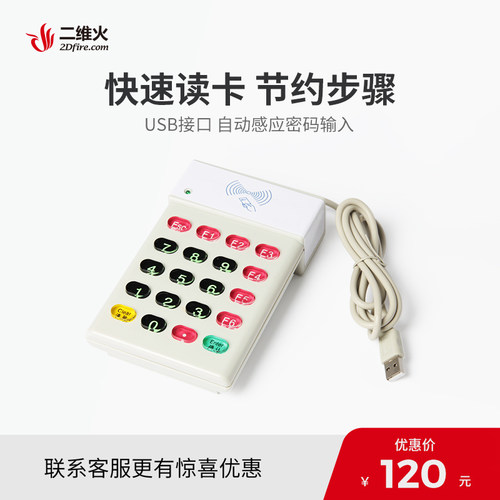 USB接口 自动感应