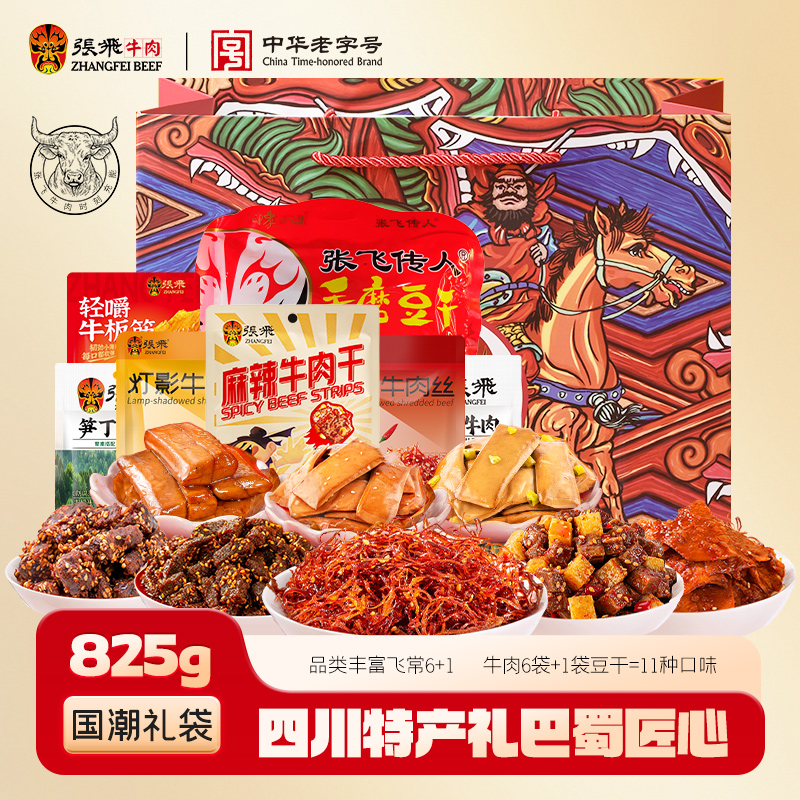 张飞825g多肉多福大礼包