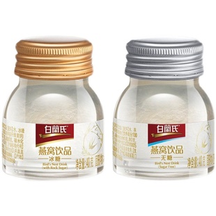 冰糖 白兰氏 无糖 1瓶 即食燕窝饮品40g
