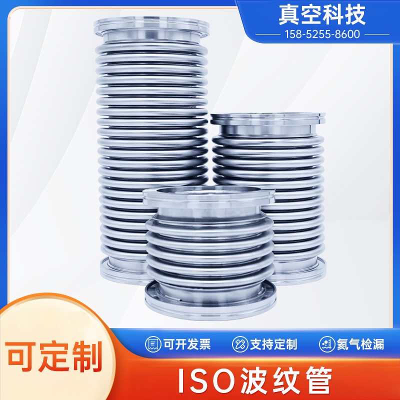304不锈钢真空波纹管金属波纹管