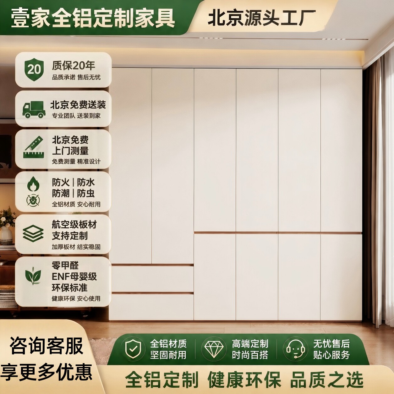 北京全铝合金全屋定制衣橱柜定制
