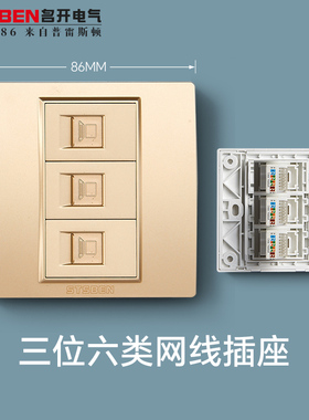 86型暗装3口千兆网络插座CAT6电脑网口信息面板三位六类网线插座