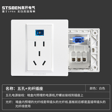 86型暗装千兆网络光纤带3孔电源插座 万兆电脑光纤+五孔插座面板