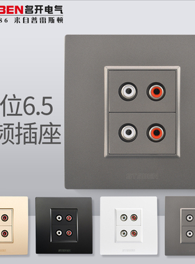 86型暗装多媒体二位双莲花RCA音响音频面板 灰色 两位AV音频插座