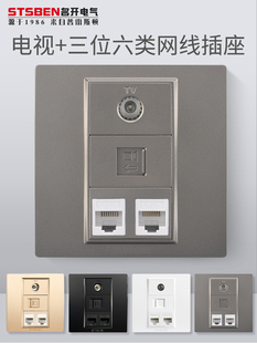 86型隐藏式三端口千兆网络带电视面板有线电视+三位数6类网线计算