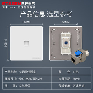 86型暗装万兆网络网口面板 CAT8电脑宽带信息插座 八类网线插座
