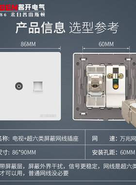 86型暗装CAT6A万兆网络信息插座有线电视带超六类屏蔽网线插座
