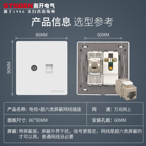 86型暗装双直通万兆网络带TV面板 有线电视+超六类屏蔽网线插座
