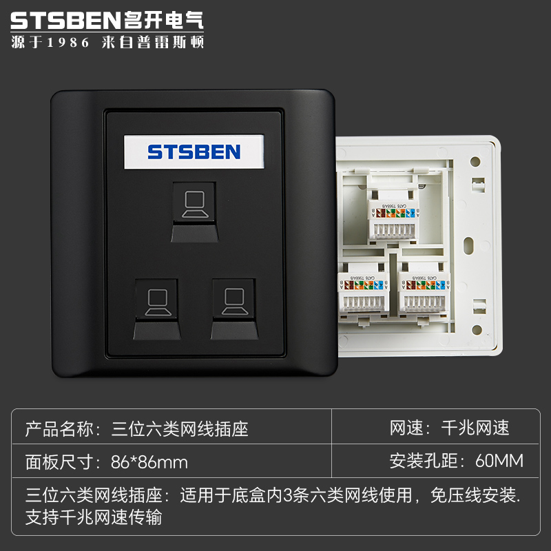 86型暗装双直通3口千兆网络面板 CAT6 黑色 三位六类网线电脑插座