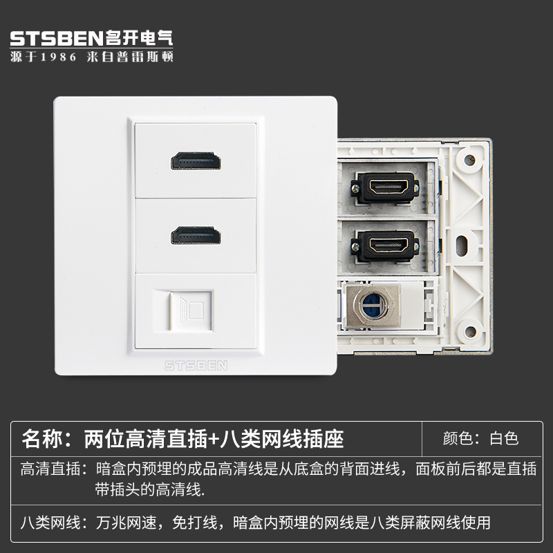 86型两位高清HDMI+八类网线插座