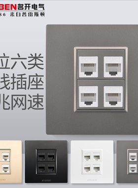86型暗装4口千兆网络插座灰色CAT6电脑信息面板四位六类网线插座
