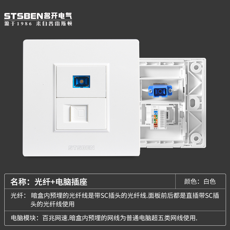 86型暗装电脑光纤带千兆网络网口宽带信息插座 光纤+六类网线插座