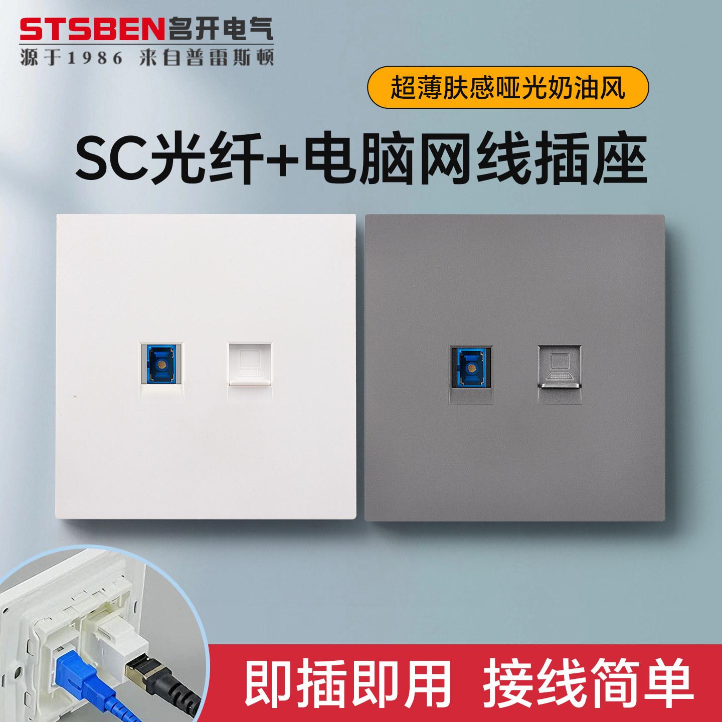 奶油风肤感光纤千兆网络面板86型暗装超薄光纤带六类网线电脑插座