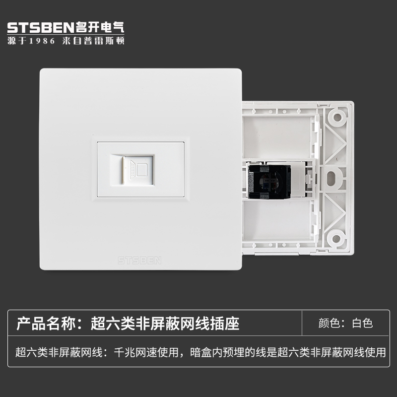 86型暗装万兆网络面板CAT6A宽带信息插超六类非屏蔽网线电脑插座