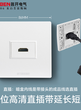 86型暗装多媒体hdmi面板 直插带接带延长短线 4K视频高清HDMI插座