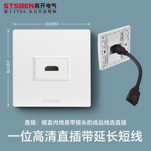 4K视频高清HDMI插座 直插带接带延长短线 86型暗装 多媒体hdmi面板