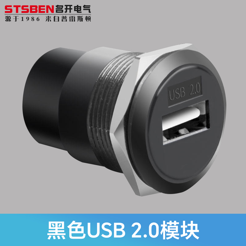 C型金属圆形模块直插数据USB插座