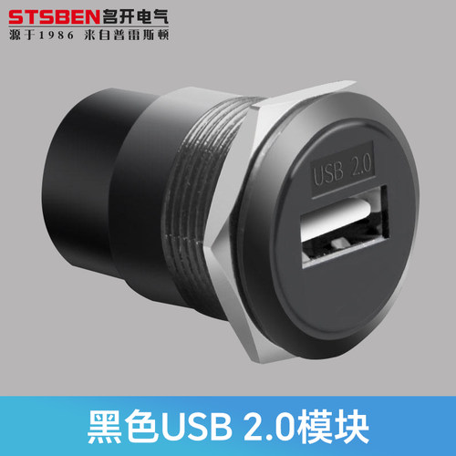 C型金属圆形模块直插数据USB插座