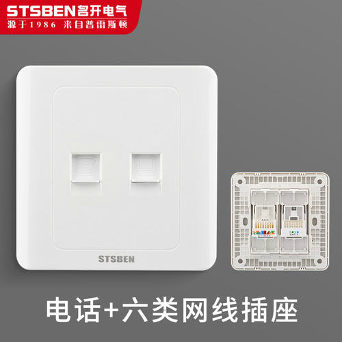 86型电话带千兆网络六类网线插座