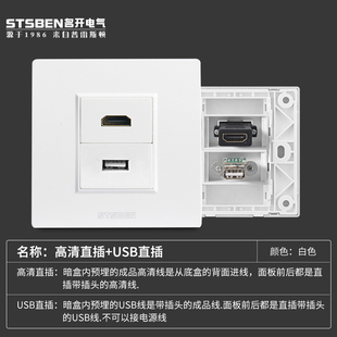 视频4K高清线HDMI 多媒体面板 电脑数据传输延长USB插座 86型暗装