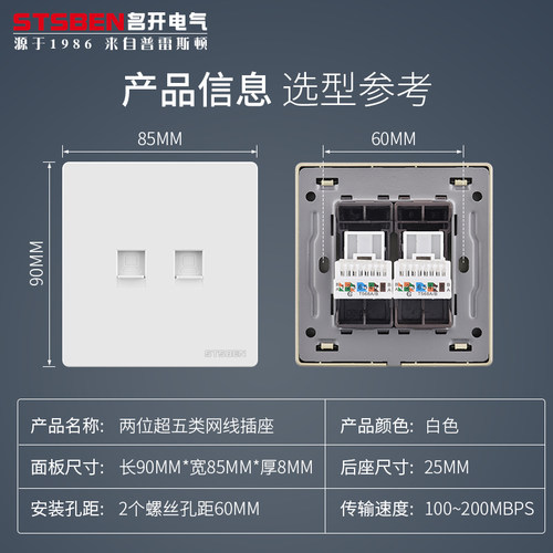 86型暗装两位电脑宽带网络插座