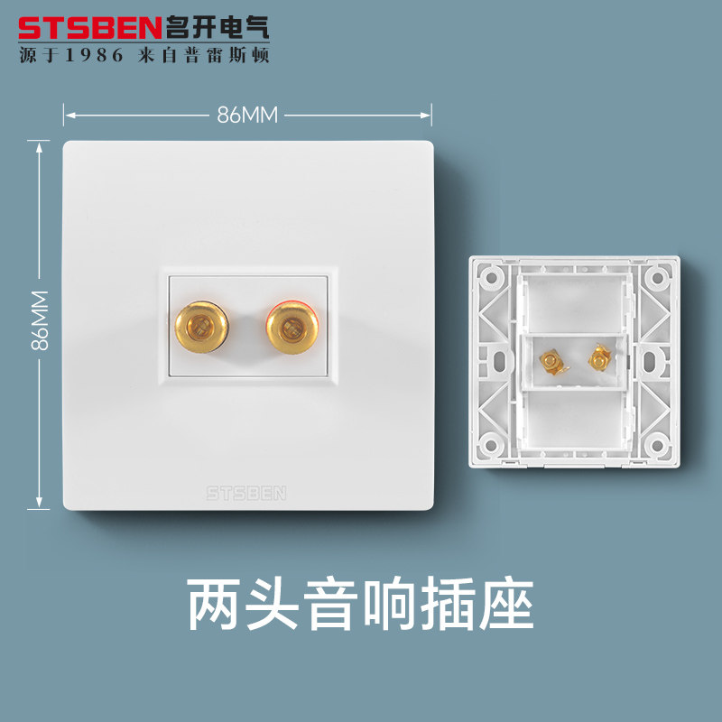 86型喇叭音箱线音频音响插座面板
