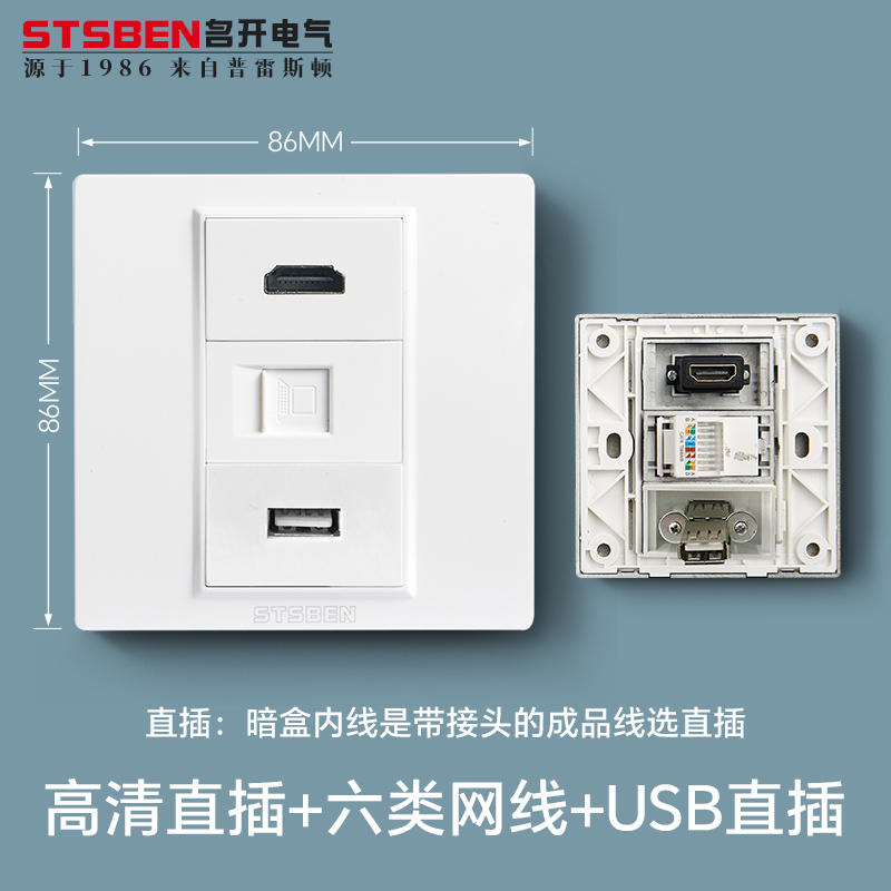 86型高清线HDMI带网络带USB插座