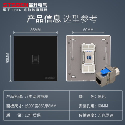 黑色万兆宽带网络八类网线插座
