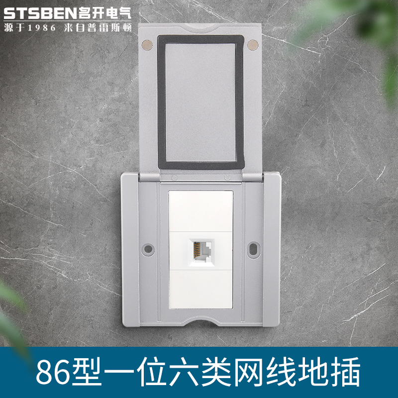 86型翻盖隐藏式地插电脑网络网口