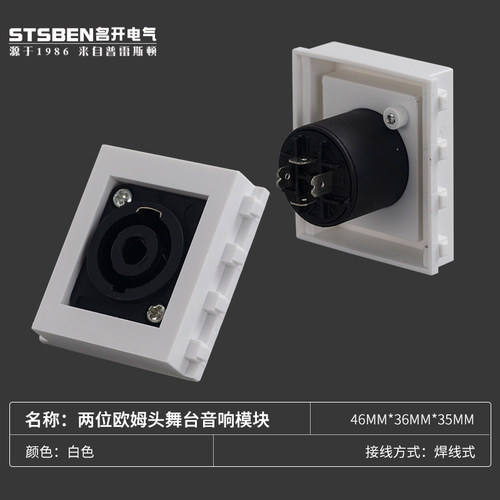128型四芯欧姆头舞台音箱模块
