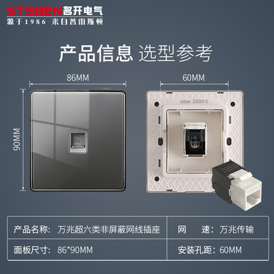 86型灰色超六类非屏蔽网线插座