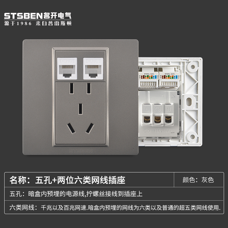 86型暗装双口千兆网络带3孔电源插座 灰色 五孔+两位电脑网线插座