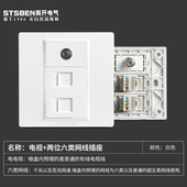 有线电视 86型暗装 双口千兆网络带TV面板 两位六类网线电脑插座