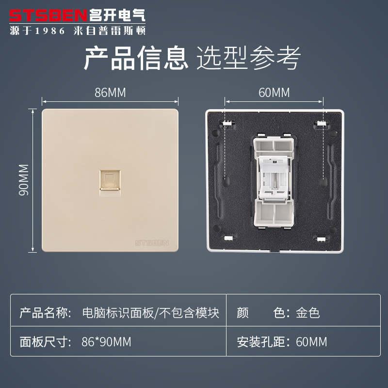 86型暗装网络插座不含模块安普通用超六类七八类网线模块面板组合