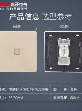 86型暗装网络插座不含模块安普通用超六类七八类网线模块面板组合