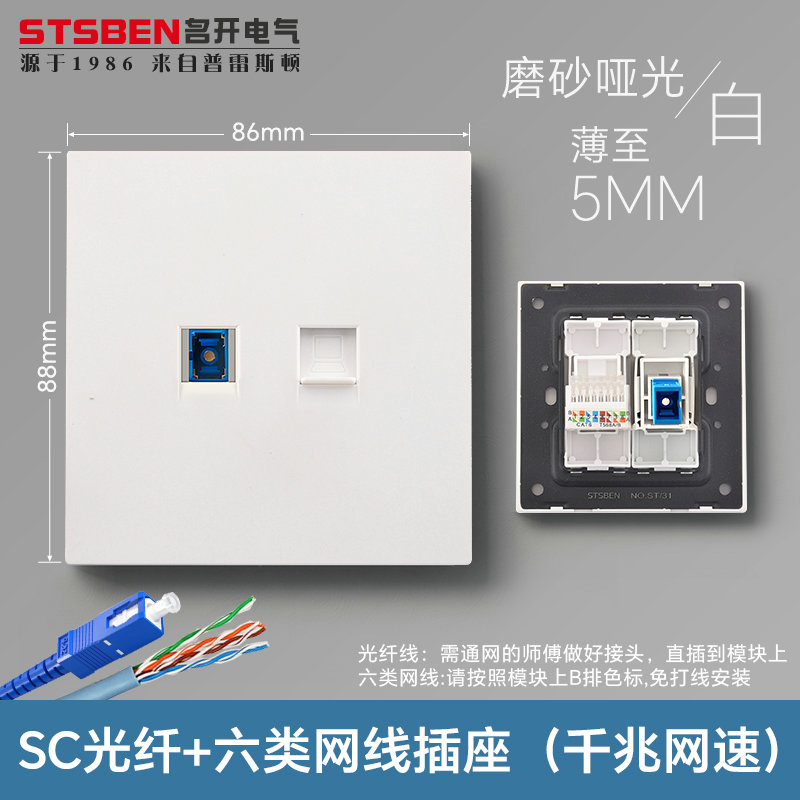 超薄哑光磨砂光纤带网络网线插座