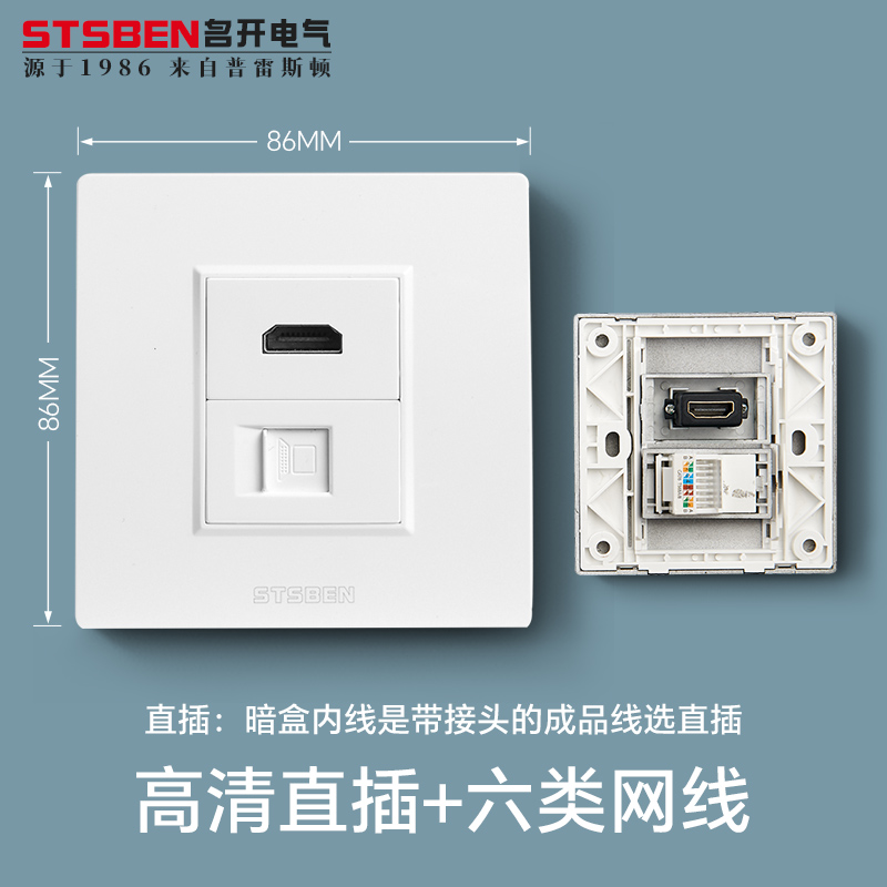 86型暗装高清HDMI+千兆网络面板