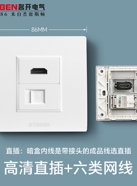 86型暗装千兆网络网口带hdmi面板 视频高清HDMI+六类网线电脑插座