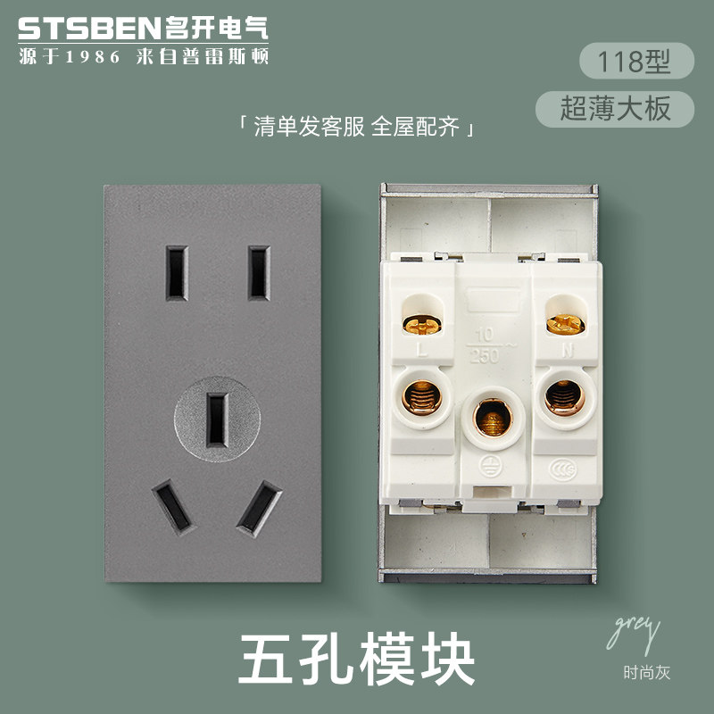 118型开关插座模块墙壁暗装一二三四位功能键自由组合组装插座