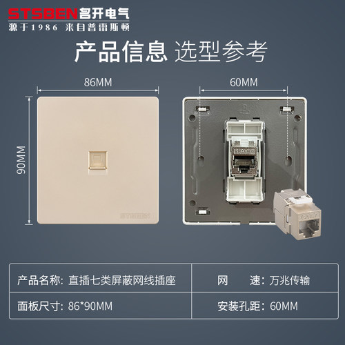 七类网线插座CAT7万兆网络面板