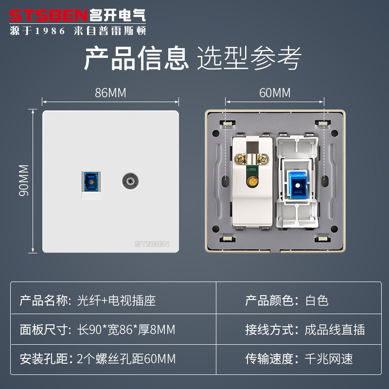 86型暗装墙壁入户光纤千兆网络带TV电视面板SC光纤电话二合插座